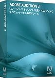 Adobe Audition 3 日本語 アップグレード版