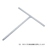 T型ハンドル 300mm 12.7mm(1/2)/T型レンチ/Tレンチ【SEK】