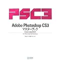 Adobe Photoshop CS3�}�X�^�[�u�b�N Extended�Ή� for Macintosh & Windows