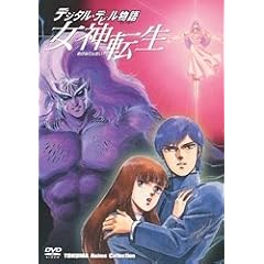 TOKUMA Anime Collection『デジタル・デビル物語 女神転生』