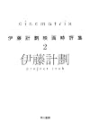 Cinematrix: ��ƣ�׳ıǲ��ɾ��2 (�ϥ䥫��ʸ��JA)