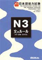 Unicom JLPT N3 Grammar and Vocabulary