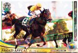 オーナーズホース/第5弾/OH05-H041/ブロードアピール　IR