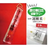水曜どうでしょうアクリルキーホルダー(寒さと風と匂いと危険)