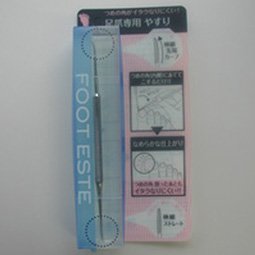 フットエステ 足爪専用ヤスリ