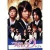 プリンセス・プリンセスD Vol.2