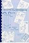 The Water Heater Workbook: A Hands-On Guide to Water Heaters