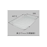 LIXIL メンテナンス部品 住器用部品 キッチン シンク周りオプション 水切りプレート[KKBZZ112]