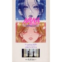 Nana TV Anime Fan Book (Nana)