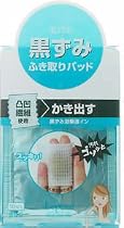 レポゼ ディープクリアパッド 10包入