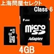 microSDHC������ 4GB ��Class6��