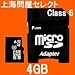 上海問屋セレクト microSDHCカード 4GB (Class6)