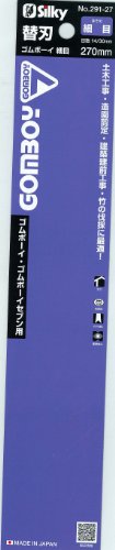 Cover image : シルキー ゴムボーイ 細目 替刃 270mm291-27
