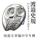SVふくろうピンブローチ