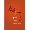 The Red Brush: Writing Women of Imperial China (Harvard East Asian Monographs)