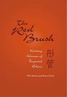 The Red Brush: Writing Women of Imperial China (Harvard East Asian Monographs)