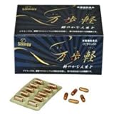 万歩軽【アリの粉末で旅に出よう！階段も怖くない】