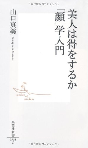 市川寛子のアイテム画像