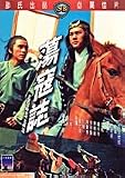 All Men Are Brothers ( aka Dong kai ji ) [ 1975 ] ( Region 3 )