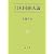 日本国憲法論 (法学叢書 7)