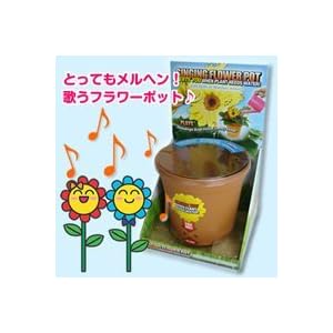 Singing Flower Pot with Built in Moisture Sensor