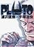 PLUTO 5 (ビッグコミックス)
