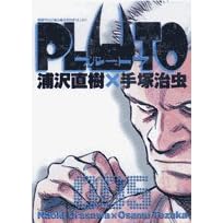 PLUTO 5 (�r�b�O�R�~�b�N�X)