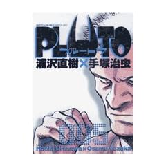 PLUTO 5 (�r�b�O�R�~�b�N�X)