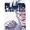 PLUTO 5 (�r�b�O�R�~�b�N�X)