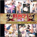������ץ쥤 XXX(2) [DVD]