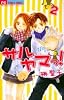 サルヤマっ! 2 (フラワーコミックス)