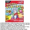 リーダーラビット もうすぐ1年生