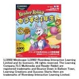 リーダーラビット もうすぐ1年生