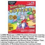 リーダーラビット もうすぐ1年生