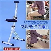 LEIFHEITライフハイト　マルチチェア　ニヴォー