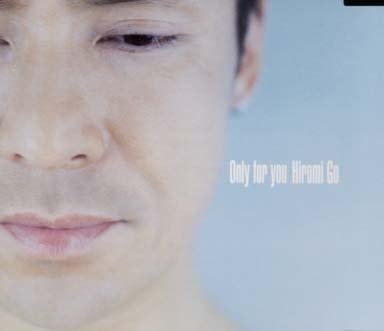 Only for you～この永遠がある限り～ 郷ひろみ 松井五郎 本間昭光 takahiro iida akimitsu homma