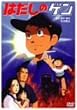 �͂����̃Q�� [DVD]