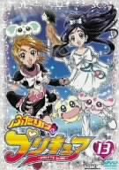 ふたりはプリキュア 13 [DVD]