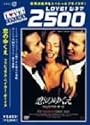 恋のゆくえ ファビュラス･ベイカーボーイズ [DVD]