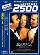 恋のゆくえ ファビュラス･ベイカーボーイズ [DVD]