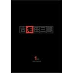 警部補 古畑任三郎 1st DVD-BOX