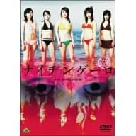 �i�C�`���Q�[�� [DVD]