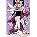 DEATH NOTE (6)