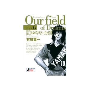 �������̃t�B�[���h�k���Ɂl 6 (���w�ٕ���)