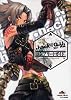 .hack//G.U. Vol.1 再誕 コンプリートガイド (ファミ通の攻略本)