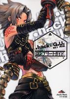 .hack//G.U. Vol.1 再誕 コンプリートガイド (ファミ通の攻略本)