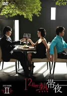 12月の熱帯夜 DVD-BOX 2 オム・ジョンファ キム・ナムジン シン・ソンウ ベ・ユミ