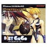 ダイエットGO!GO!