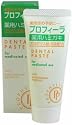 林原プロポリス プロフィーラ 薬用ハミガキ 100g