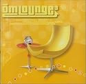 OM Lounge, Vol 3